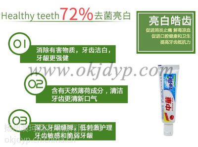 星級酒店一次性牙膏 中華品牌的卓越選擇